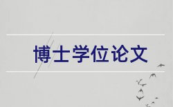 内科学护理论文