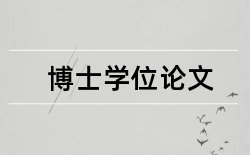 城市道路排水论文