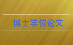 论文职业指导论文