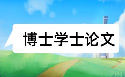 内容简介临床论文