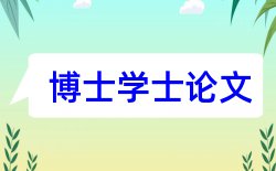 社会责任论文