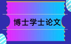 经济研究国民论文