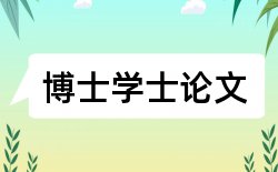 新闻学和传播学论文