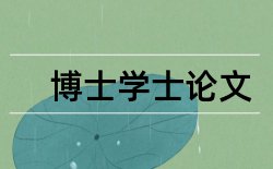 教师学生论文