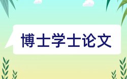 汉语言文学本科毕业论文