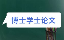 内部控制和大学论文