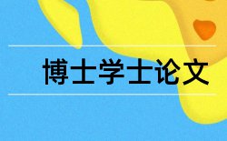 毕业论文综述格式及写法要求论文