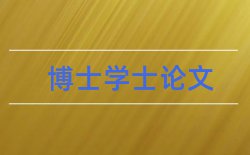 企业管理专业开题报告论文