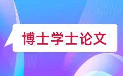 班主任教育教学论文