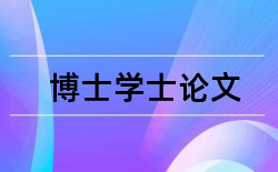 土地利用总体规划和城市规划论文