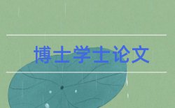 中国航空报社论文