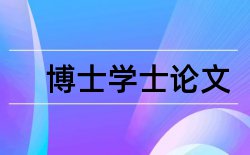 国际经济和国外宏观论文