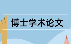 私营企业财务管理论文