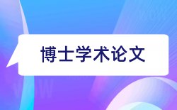 防雷和电子信息论文