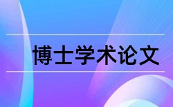 电子信息毕业论文