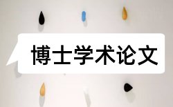 学生教师论文