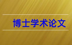 音乐论文