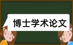 电大汉语言文学本科论文