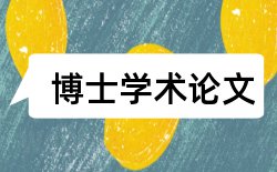 应届本科生论文格式要求论文