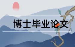 环境保护和经济论文