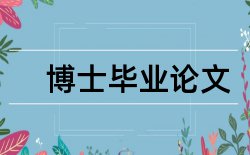 论文发表期刊选择标准论文