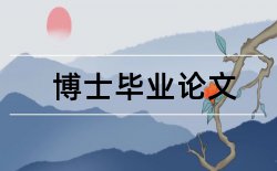 教师学生论文