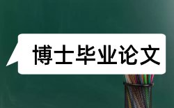 学位攻读论文