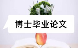 中小企业风险论文