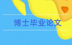 内部控制和企业财务管理论文