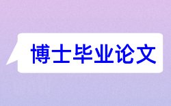 教育教师论文