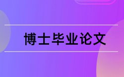 高层建筑钢结构论文