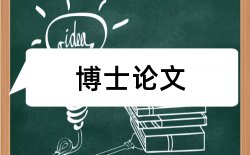 班主任法制教育论文