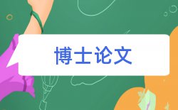 企业财务会计论文