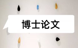 企业融资论文