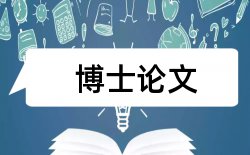 内部控制和资金管理论文