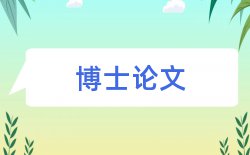 儿科教学论文