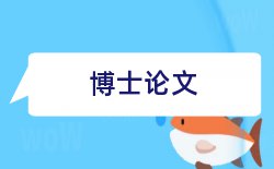 企业管理论文