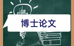 教育中国传统论文