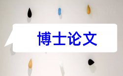 网络投稿论文