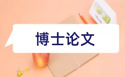 学院师范学院论文