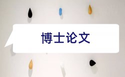 教师学生论文