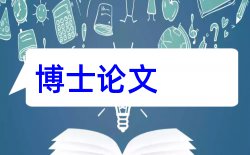 诚实信用原则黑体论文