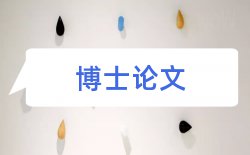 小组学生论文