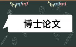 内容简介临床论文