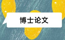 小学英语教师师德论文