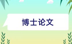 学校档案论文