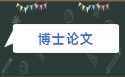 思想政治教育政治教育论文