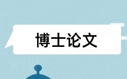 金融技师论文