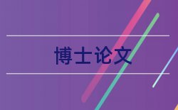 民办高校民办教育论文