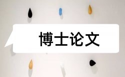 青年教师成长论文